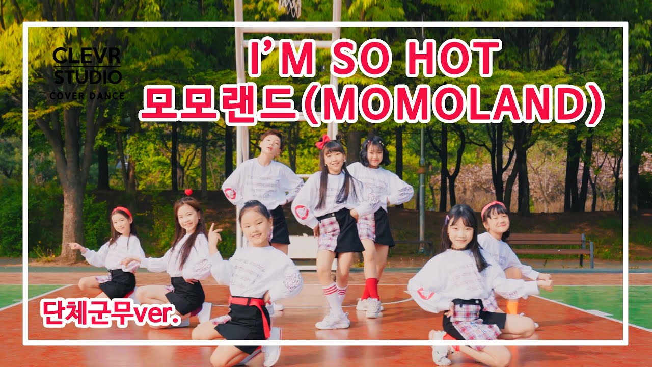 MOMOLAND I M SO HOT Dance Practice Clevr Studio キューティプラス