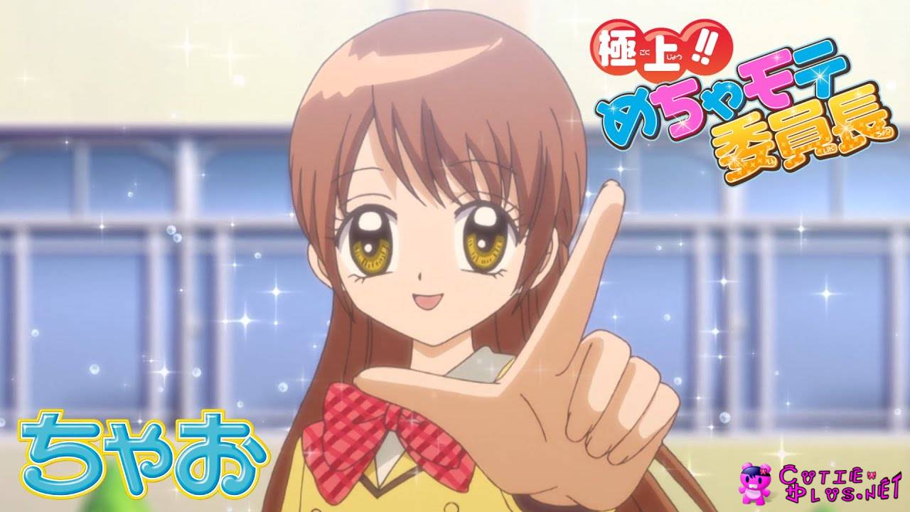 アニメ 極上 めちゃモテ委員長 第1話 公式 キューティ プラス