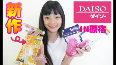 【100均】原宿ダイソーで見つけた新作スライム＆スクイーズ！