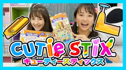 キューティースティックスと100均アイテムでかわいいアクセ手作りしてみた！