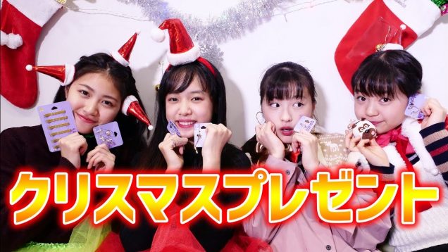【1000円チャレンジ】クリスマスプレゼントにオススメの購入品紹介！