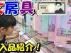 文房具❤️1000円分の購入品紹介?超可愛い筆記用具がいっぱい❗️鉛筆・ノート・のり・消しゴム・修正テープ・メモ帳など