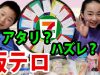 【飯テロ#11】ルーレットで当たったものを食べまくる！【ベイビーチャンネル 】