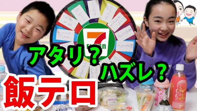 【飯テロ#11】ルーレットで当たったものを食べまくる！【ベイビーチャンネル 】