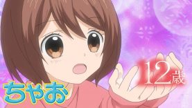 アニメ 12歳 第3話 コクハク Age1 ちゃおチャンネルでは他にも人気作品を公開中 公式 キューティ プラス