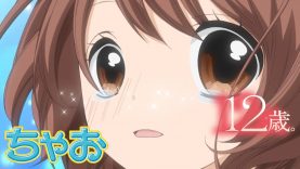 アニメ 12歳 第3話 コクハク Age1 ちゃおチャンネルでは他にも人気作品を公開中 公式 キューティ プラス
