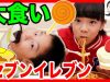 【飯テロ#2】大食い★コンビニで好きなのなんでも買っていいよ!!! &質問募集！ベイビーチャンネル