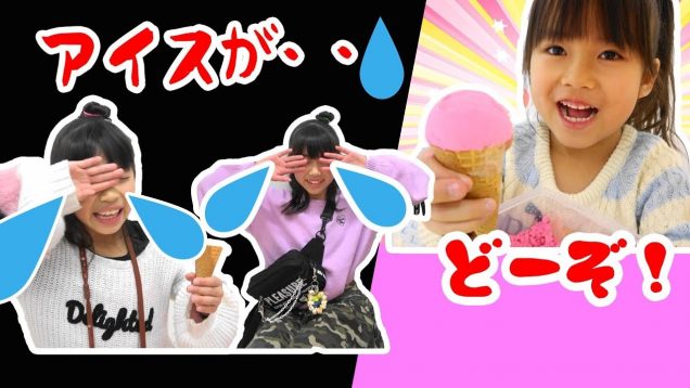 ア、アイスが・・2人にまさかの悲劇！アイス屋さんごっこ★寸劇★お店屋さんごっこ★Ice cream shop/Pretend Play★にゃーにゃちゃんねるnya-nya channel