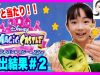 【排出結果＃2】ディズニーマジックキャッスル キラキラシャイニー★スター 第1弾 ベイビーチャンネル