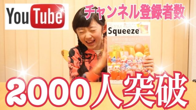 チャンネル登録者2,000人突破！感謝！そしてレインボー牛乳ひたしパン