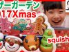 マザーガーデン豪華スクイーズ2017Xmas★2016から進化!! ベイビーチャンネル