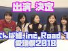 3/4(日)でんぱ組.inc Road To 愛踊祭2018に出演決定！