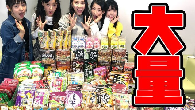 365個のアレが届きました