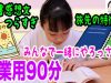 【作業用#3】夏休み宿題90分ほぼノーカット?追い込まれれば頑張れるタイプ？?【ベイビーチャンネル 】