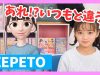 話題のアプリでちゃおガールが3Dキャラに！？【ZEPETO】