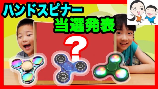 【当選発表】ハンドスピナープレゼント抽選＆6月お手紙紹介つづき★ ベイビーチャンネル