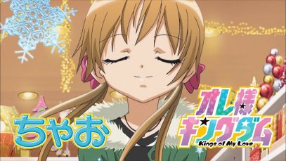 【アニメ】『オレ様キングダム』第6話 ハッピー☆ホワイトクリスマス ★ちゃおチャンネルでは他にも人気作品を公開中！★【公式】