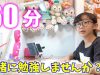 【勉強用】小学生女子の勉強タイム60分！一緒に勉強しませんか？【ももかチャンネル】