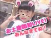 【7/10 20:00～】おみやげ開封ライブ！