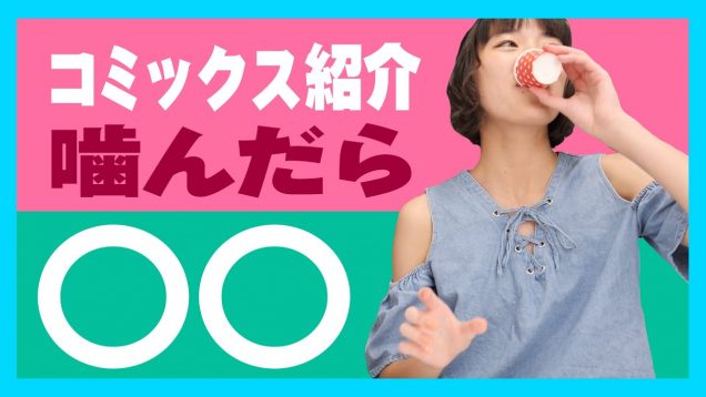 【ちゃお9月刊コミックス】最新コミックスの見どころをちゃおガールが紹介！