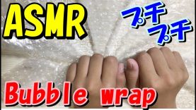 ASMR Bubble wrap❤️over the Microphone I broke it.?音フェチ プチプチ鳴らしてみた