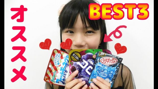 ゆなの最近ハマっている【オススメ】BEST3♡