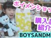 【BOYS AND MEN】ボイメンショップ☆購入品紹介！