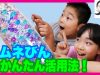 【ラムネびんDIY】カンタン＆カワイイ活用法！ ベイビーチャンネル