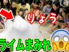 ELMER’S スライムパーティ★巨大スライムチャレンジ【ベイビーチャンネル 】