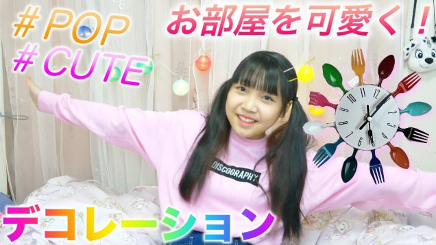 【Flying tiger】お部屋をちょこっと可愛くします?