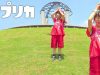 パプリカ – Foorin × 米津玄師 (踊ってみた 歌ってみた 小学生姉妹）【しほりみチャンネル】