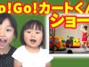 Go!Go!カートくんショーを見てきたよ