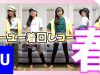 【プチプラ】春のGU購入品紹介＆着まわしコーデ♪女子中学生 【ももかチャンネル】