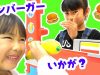 いじわる？ハンバーガー屋さんごっこHamburger shopおままごと★にゃーにゃちゃんねるnya-nya channel