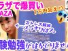 【HAUL】1万円超え⁉️試験勉強ストレスを買い物にぶつけたらヤバイ!!!【ベイビーチャンネル 】