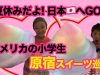 【日本一時帰国】原宿でスイーツ♡ツアー ☆【In Japan】HARAJUKU Sweets Tour