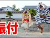 【JAPAN EXPO2016】盆栽たいそう【ダンス振付ムービー】 / BONSAI EXERCISE tranning movie