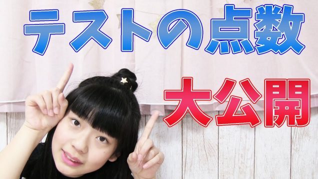 【JC2】１学期中間テストの結果を大公開☆    〜テストの点数〜