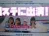 テーマパークガール、Mステに出演!?