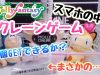 ★モーリーファンタジー☆Mollyfantasy★　クレーンゲームMOLLY.ONLINEを初めてやってみたら楽しすぎた！！