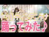 【ももか撮影&編集】【MOMOKA CH】lllトゥルティンアンテナlll 【踊ってみた】