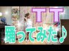 【ももか撮影&編集】【MOMOKA CH】Twice TT 【踊ってみた】