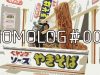 MOMOLOG #007 #ももかの１日【ももかチャンネル】