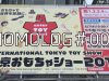 MOMOLOG #009 #ももかの１日【ももかチャンネル】東京おもちゃショー2018