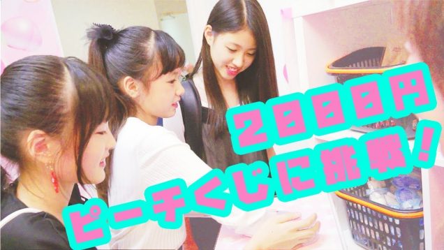 【原宿MOOOSH】2000円ピーチくじに挑戦！