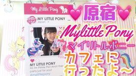 【原宿】竹下通りにあるMy little Pony Pinkish Cafeマイリトルポニーカフェに来ました〜！
