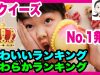 【スクイーズNo.1発表】かわいい＆やわらかランキング★ ベイビーチャンネル squishy ranking