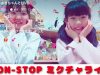 【NON-STOP】新年ミクチャ☆初ライブ！【大人気の双子ダンス】