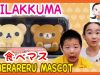 RILAKKUMA 食べマス《TABERARERU MASCOT》ベイビーチャンネル Japanese confectionery