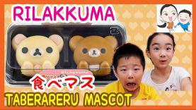 RILAKKUMA 食べマス《TABERARERU MASCOT》ベイビーチャンネル Japanese confectionery